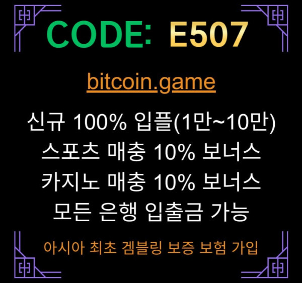 xvbnsdf vSFDFdfghjsdfrfgh안전사이트-비트코인게임먹튀없는-해외사이트-메이저사이트-메이저카지노-안전카지노001.jpg