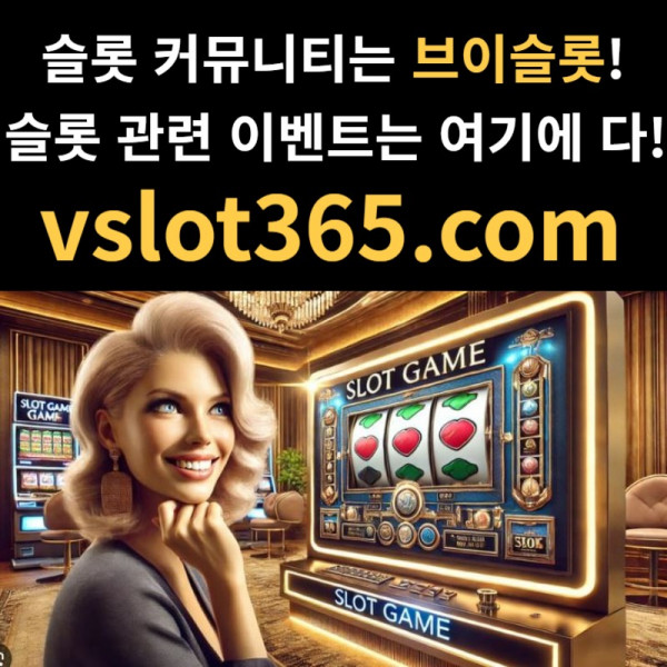 ffdddfghfdg카지노커뮤니티-슬롯이벤트-브이슬롯-슬롯커뮤니티-브이슬롯365004.jpg