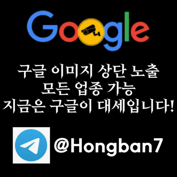 TDCHJNJ토토사이트홍보-구글이미지홍보하기-카지노홍보-구글이미지광고-토토광고-사설토토홍보004.jpg
