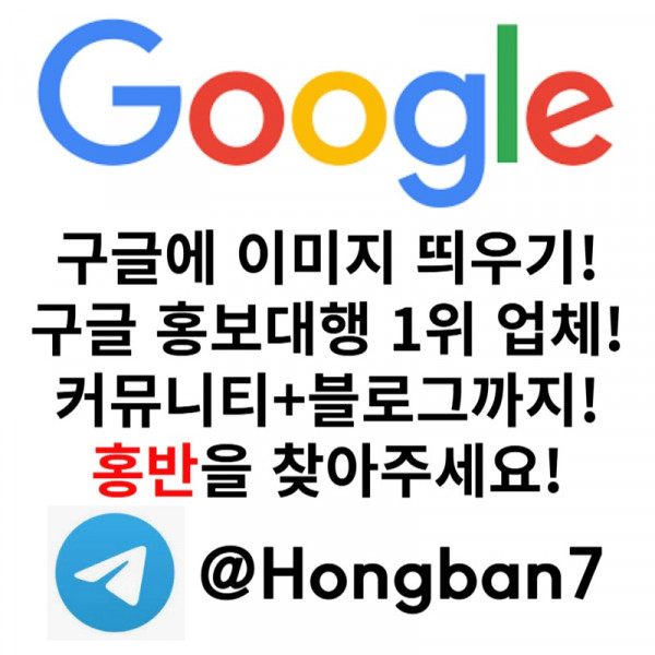 EHBFDCH토토사이트홍보-구글이미지홍보하기-카지노홍보-구글이미지광고-토토광고-사설토토홍보006.jpg