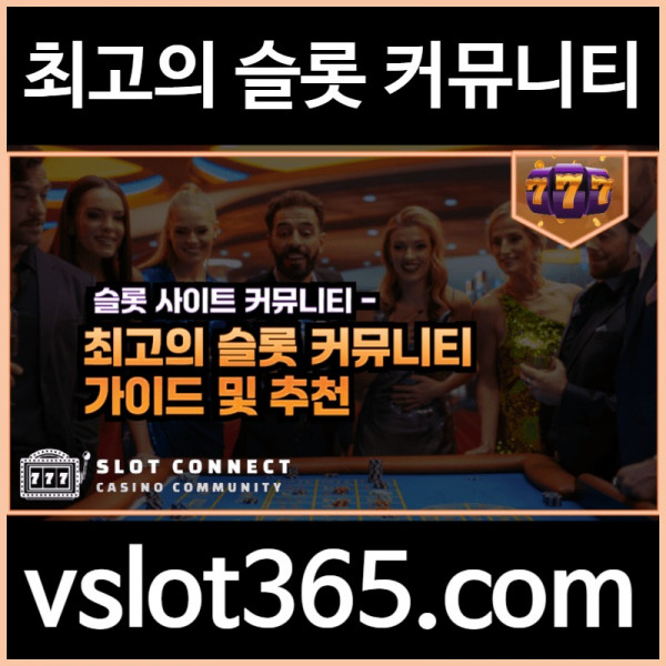 FFdesfgtesfse카지노커뮤니티-슬롯이벤트-브이슬롯-슬롯커뮤니티-브이슬롯365005.jpg