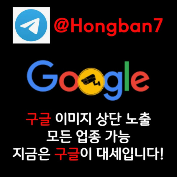 YXDHBDCH사설토토홍보-토토사이트홍보-토토광고-구글이미지홍보하기-카지노홍보-구글이미지광고004.jpg