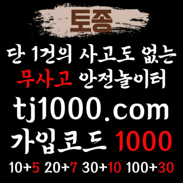 fffdfsrgyrsggdfg안전놀이터-온라인바카라-카지노사이트-토토사이트-스포츠토토-온라인카지노001.jpg