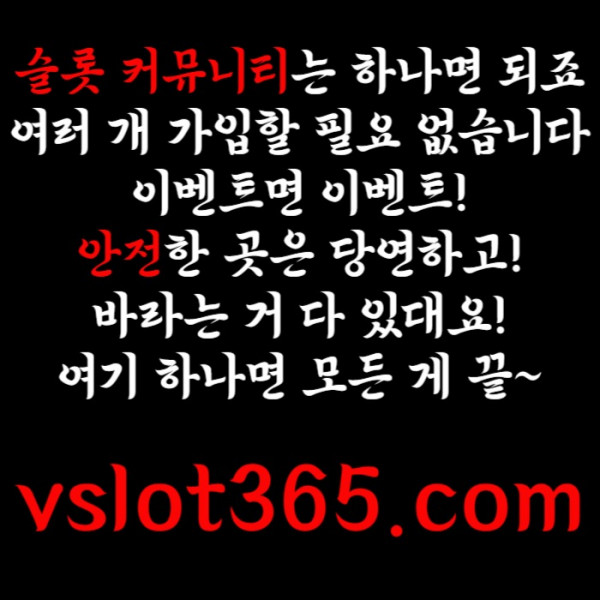 gs dfdhbgdfhbfd브이슬롯365-카지노커뮤니티-슬롯커뮤니티-슬롯이벤트-브이슬롯-vslot365006.jpg