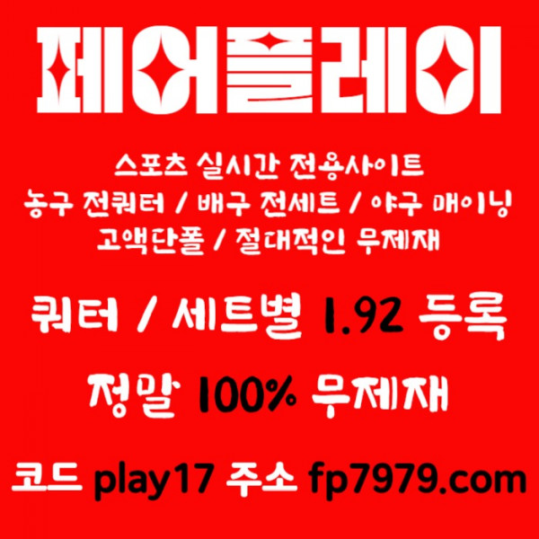sgsegtsdgvds메이저사이트-메이저카지노-안전카지노-페어플레이먹튀안전-안전사이트004.jpg