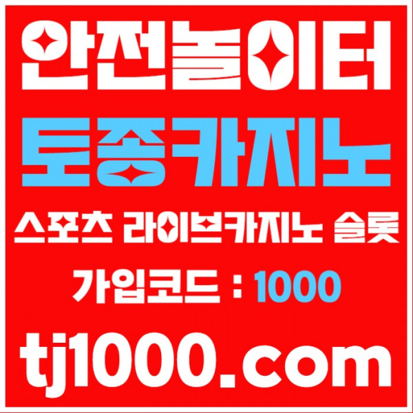 ffdsgvdrsgvdrsg토토사이트-온라인카지노-안전놀이터-스포츠토토-온라인바카라-카지노사이트006.jpg