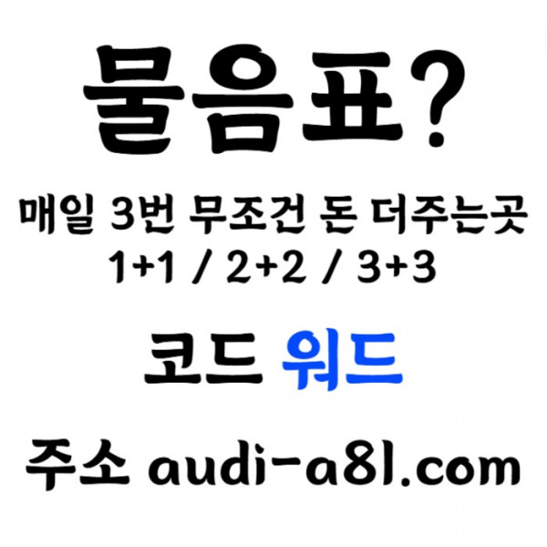 dzsxsdfghnjmk토토사이트-메이저사이트-EOS파워볼-안전놀이터-카지노사이트-물음표먹튀검증002.jpg