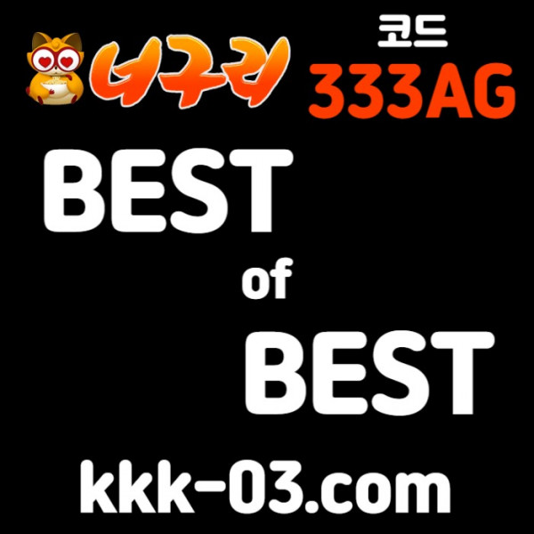 JGHKJ메이저놀이터-토토사이트-카지노사이트-안전놀이터-너구리벳먹튀없는-너구리먹튀없는006.jpg