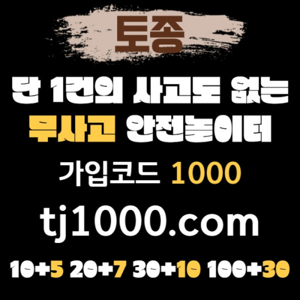ffdsgvrsgyrdf토토사이트-온라인카지노-안전놀이터-스포츠토토-온라인바카라-카지노사이트001.jpg