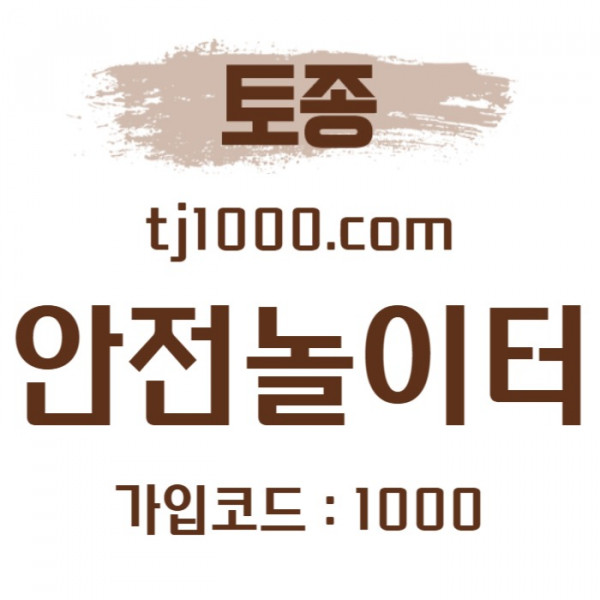 fffgdsgvdrsgv토토사이트-온라인카지노-안전놀이터-스포츠토토-온라인바카라-카지노사이트002.jpg
