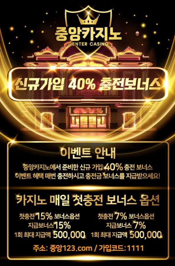 zxcvbnsxdcfv카지노놀이터-온라인카지노사이트-카지노사이트-중앙카지노먹튀안전-메이저카지노006.jpg