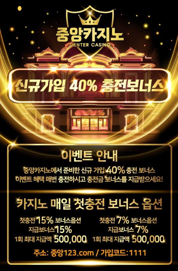 dfzasxdcfvgasdf메이저카지노-카지노놀이터-중앙카지노먹튀없는-온라인카지노사이트-카지노사이트002.jpg