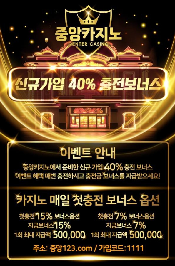 zsxdcvfbghnjmk메이저카지노-카지노놀이터-중앙카지노먹튀검증-온라인카지노사이트-카지노사이트005.jpg