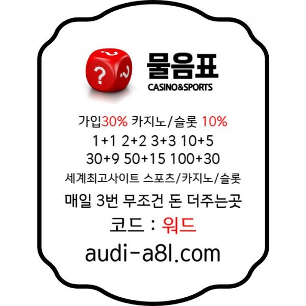 aszdsfszdxdfsxddxgzxcdvfgbhncv물음표먹튀안전-토토사이트-카지노사이트-메이저사이트-EOS파워볼-안전놀이터004.jpg