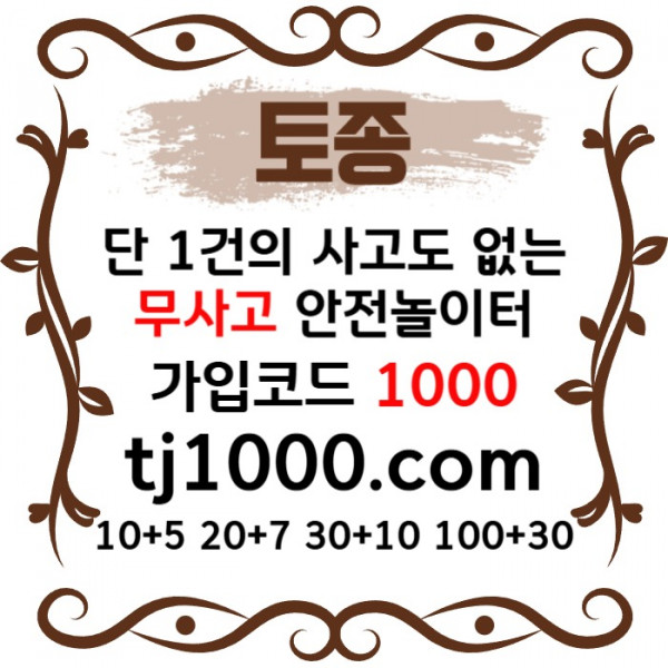 hgfsdgfdsgfdgtv카지노사이트-토토사이트-온라인바카라-온라인카지노-안전놀이터-스포츠토토001.jpg