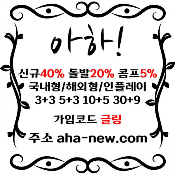 dcddxcgszsdxscdFCzxscdvfbnzxcvb메이저사이트-안전놀이터-아하먹튀없는-EOS파워볼-토토사이트-카지노사이트002.jpg