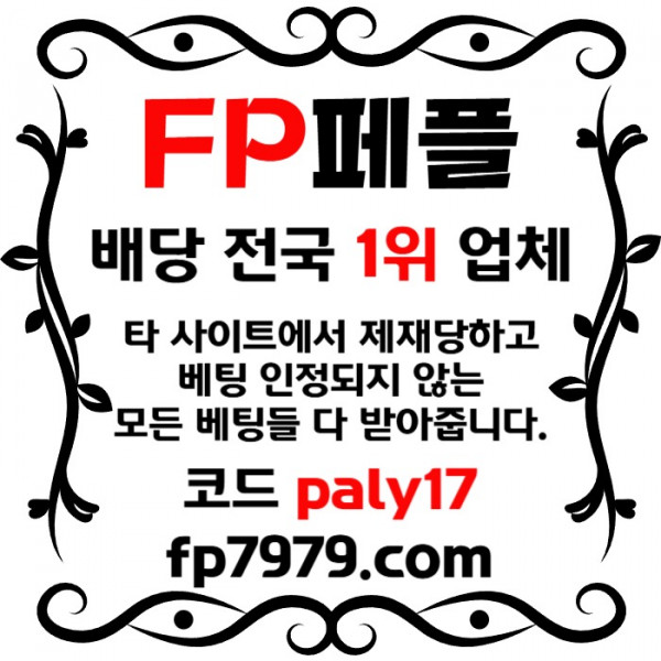 fsFSDEFGVSDGVD안전카지노-안전사이트-메이저카지노-메이저사이트-페어플레이먹튀안전002.jpg