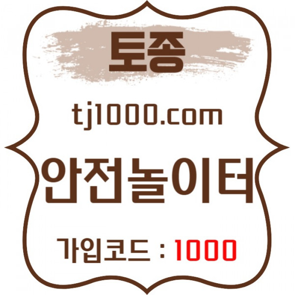 ggsefgsdfgds스포츠토토-카지노사이트-안전놀이터-토토사이트-온라인바카라-온라인카지노002.jpg