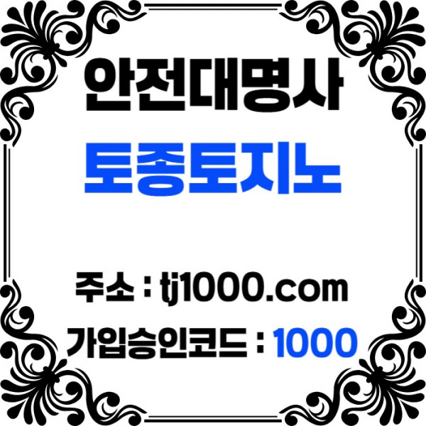 ffdsfvdsfvds스포츠토토-카지노사이트-안전놀이터-토토사이트-온라인바카라-온라인카지노005.jpg
