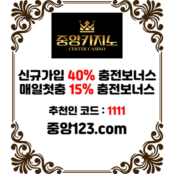 ▲ 중앙카지노 ▼ 신규40% ▲ 첫충15% ▼ 전화x ▲ 정품게임 ▼ #하얼빈