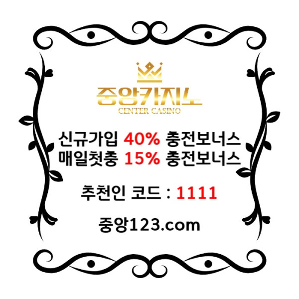 gvszzasxdfghdfgh 카지노사이트-메이저카지노-온라인카지노사이트-카지노놀이터-중앙카지노먹튀검증002.jpg