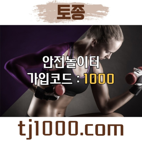 gjfdrghydrfbgh토토사이트-온라인카지노-안전놀이터-스포츠토토-온라인바카라-카지노사이트002.jpg