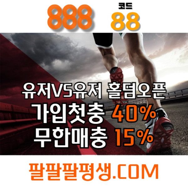 dgdhfgGgssfdfddddsgdsgvds카지노사이트-888벳먹튀안전-토토사이트-안전놀이터-메이저사이트-888먹튀안전004.jpg