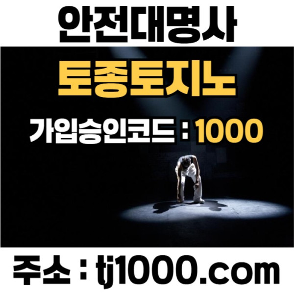 gfrsgvsdgdsg토토사이트-온라인카지노-안전놀이터-스포츠토토-온라인바카라-카지노사이트005.jpg