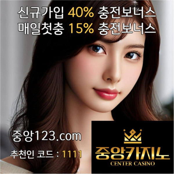fdGsdfghjsdfghjdfghxcvbsxdcv중앙카지노먹튀없는-카지노사이트-카지노놀이터-메이저카지노-온라인카지노사이트005.jpg