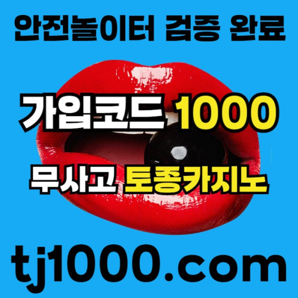 hgdsfghfdrgfd카지노사이트-토토사이트-온라인바카라-온라인카지노-안전놀이터-스포츠토토004.jpg
