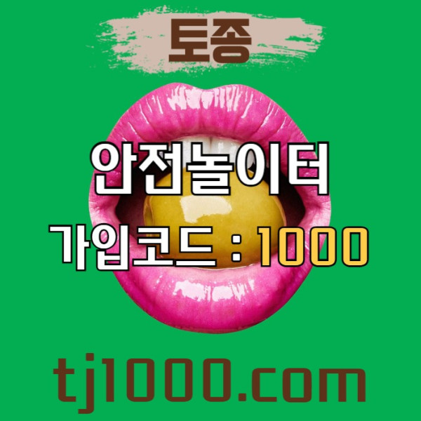 ggfsdbgfdgf카지노사이트-토토사이트-온라인바카라-온라인카지노-안전놀이터-스포츠토토002.jpg
