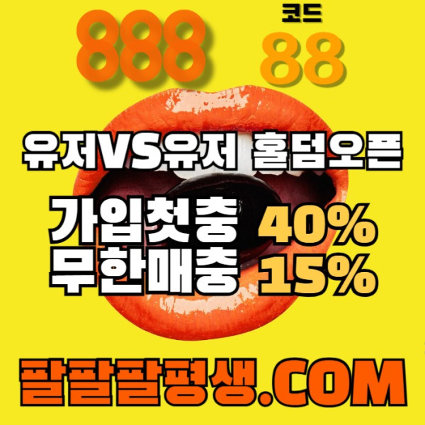 gdsgvdfsgfd888먹튀검증-카지노사이트-메이저사이트-888벳먹튀검증-토토사이트-안전놀이터001.jpg