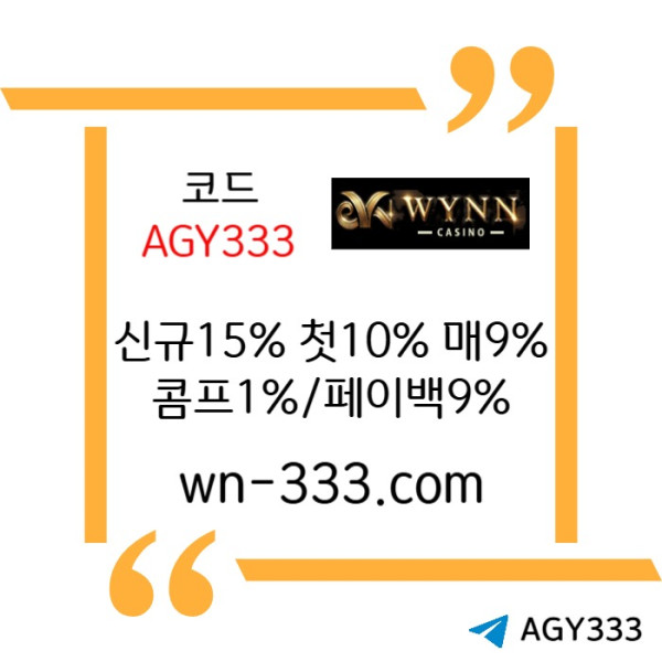 fgdgdhgdhfhgjfjhghfhfsbhdfhbgfd윈카지노먹튀없는-wynn카지노먹튀없는-메이저카지노-안전카지노-카지노사이트-바카라사이트004.jpg
