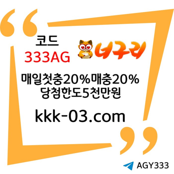 sxdfgbhnmasdfrgthjsdfgh너구리먹튀없는-메이저놀이터-너구리벳먹튀없는-토토사이트-카지노사이트-안전놀이터001.jpg