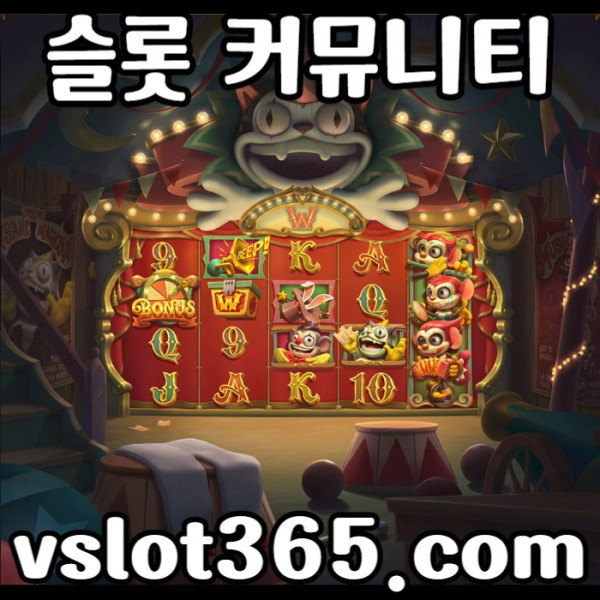 gffrbgvrdfgdfr브이슬롯-슬롯이벤트-vslot365-슬롯커뮤니티-브이슬롯365-카지노커뮤니티005.jpg