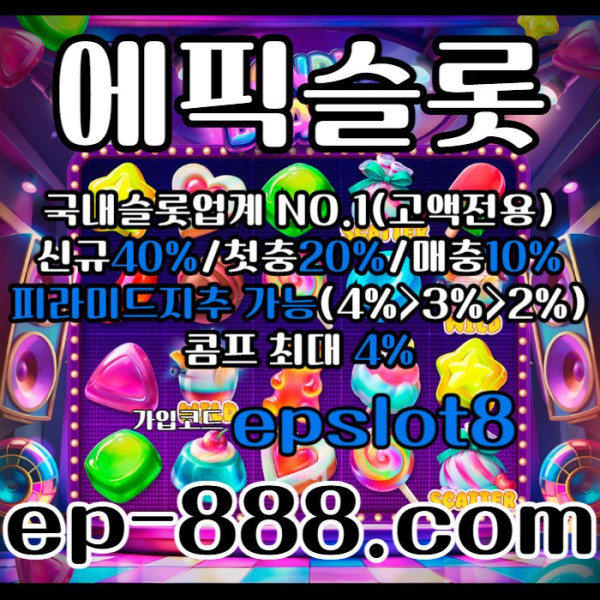hjddsgvsgvdfsg에픽슬롯먹튀검증-슬롯사이트-슬롯업체-슬롯전용사이트-슬롯놀이터006.jpg