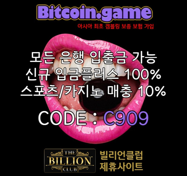 비트코인게임먹튀검증-메이저사이트-메이저카지노-안전카지노-해외사이트-안전사이트비트코인게임먹튀검증-메이저사이트-메이저카지노-안전카지노-해외사이트-안전사이트004.jpg