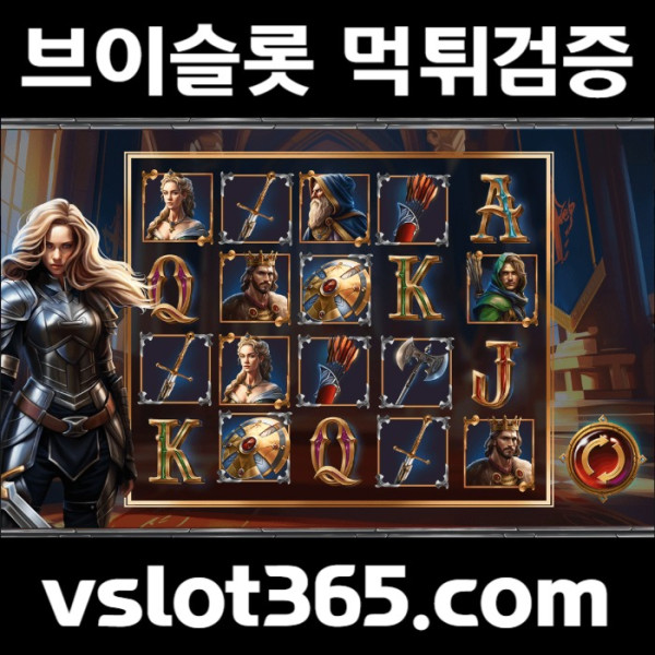 fhghjhffgHhgggfsfbghfdrgdfr브이슬롯-슬롯이벤트-vslot365-슬롯커뮤니티-브이슬롯365-카지노커뮤니티003.jpg