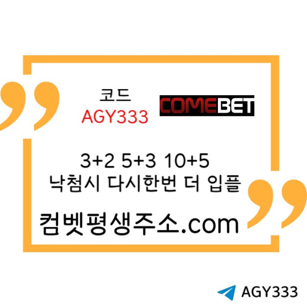 dfghsdefghjsdfg메이저놀이터-안전놀이터-그래프게임-메이저카지노-메이저사이트-안전사이트-컴벳먹튀검증003.jpg