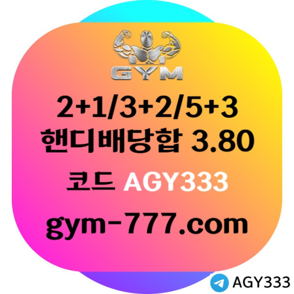 ARHGFDCH토큰게임-메이저놀이터-하이로우-짐먹튀없는-메이저카지노-안전놀이터-짐벳먹튀없는002.jpg
