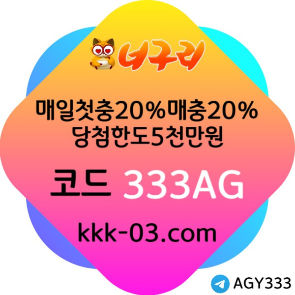 asdfgdxfsdeasdfghjkasdfg안전놀이터-너구리먹튀없는-카지노사이트-메이저놀이터-너구리벳먹튀없는-토토사이트001.jpg