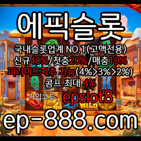 ffdfrghdfghbdf슬롯놀이터-에픽슬롯먹튀안전-슬롯전용사이트-슬롯사이트-슬롯업체001.jpg