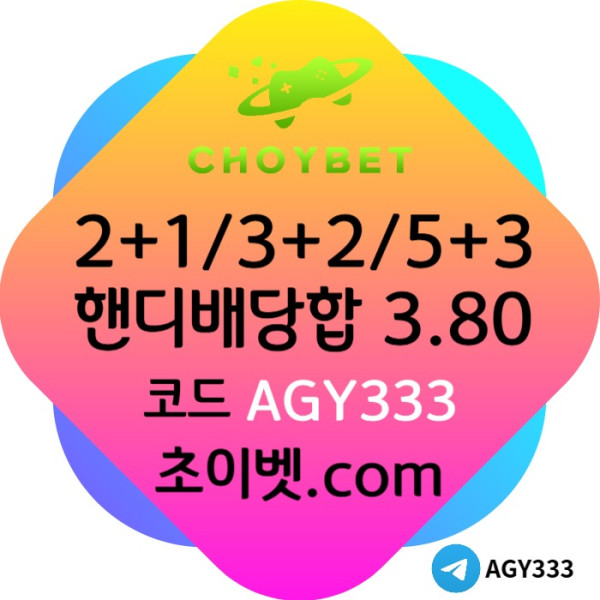 EUJYFRTU토큰게임-메이저놀이터-하이로우-메이저카지노-안전놀이터-초이벳먹튀안전001.jpg