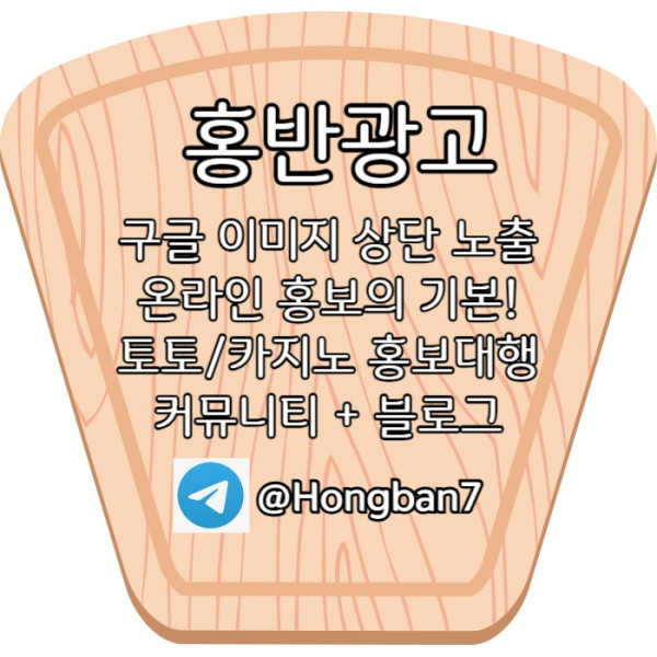 fffdgdsdrbgvdfsgvf토토사이트홍보-구글이미지홍보하기-카지노홍보-구글이미지광고-토토광고-사설토토홍보004.jpg