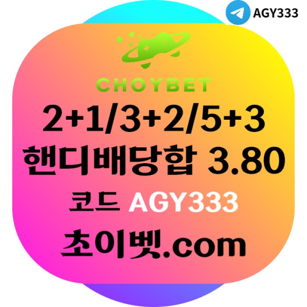 DJGHFJGH토큰게임-메이저놀이터-하이로우-메이저카지노-안전놀이터-초이벳먹튀검증002.jpg