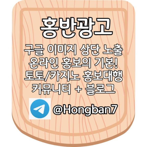 fsfdsvfgdsfvds토토사이트홍보-구글이미지홍보하기-카지노홍보-구글이미지광고-토토광고-사설토토홍보001.jpg