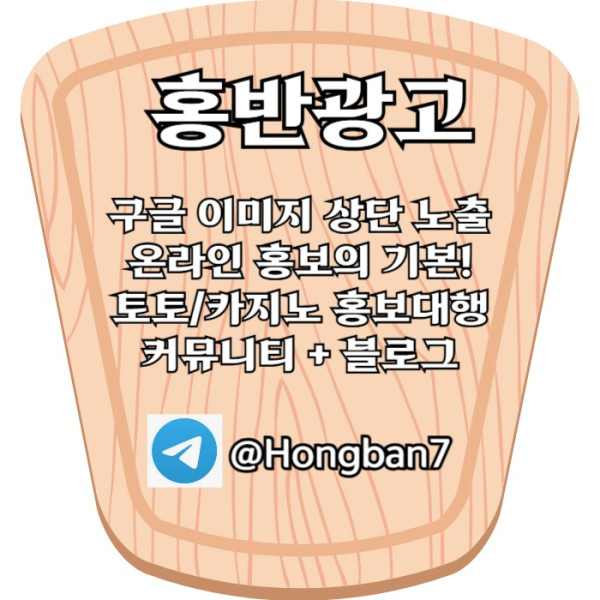 fdsdsgvdsgvds토토사이트홍보-구글이미지홍보하기-카지노홍보-구글이미지광고-토토광고-사설토토홍보002.jpg
