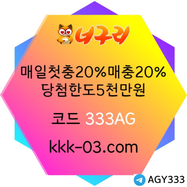 DFGHDFGHJsdfghjksxdfg안전놀이터-너구리먹튀없는-카지노사이트-메이저놀이터-너구리벳먹튀없는-토토사이트003.jpg