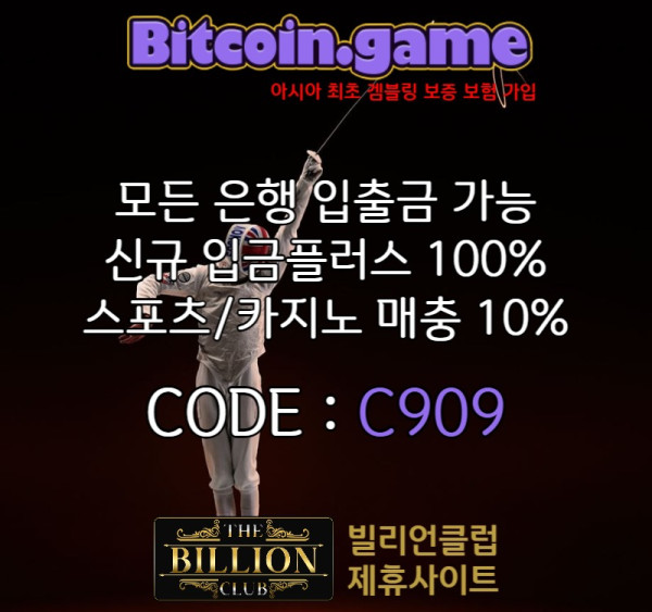 dfghjsdfghasdfg안전사이트-비트코인게임먹튀안전-해외사이트-메이저사이트-메이저카지노-안전카지노005.jpg
