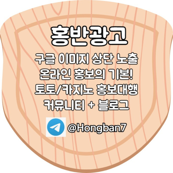 dgffffhfdjggffgsdbghfrdbgdfr토토사이트홍보-구글이미지홍보하기-카지노홍보-구글이미지광고-토토광고-사설토토홍보005.jpg